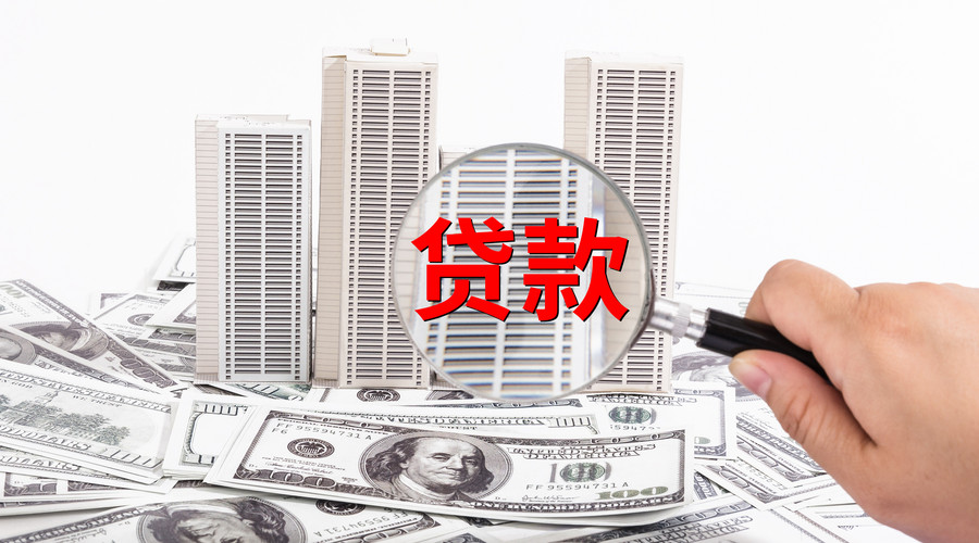 小额贷款：助您实现梦想的便捷选择